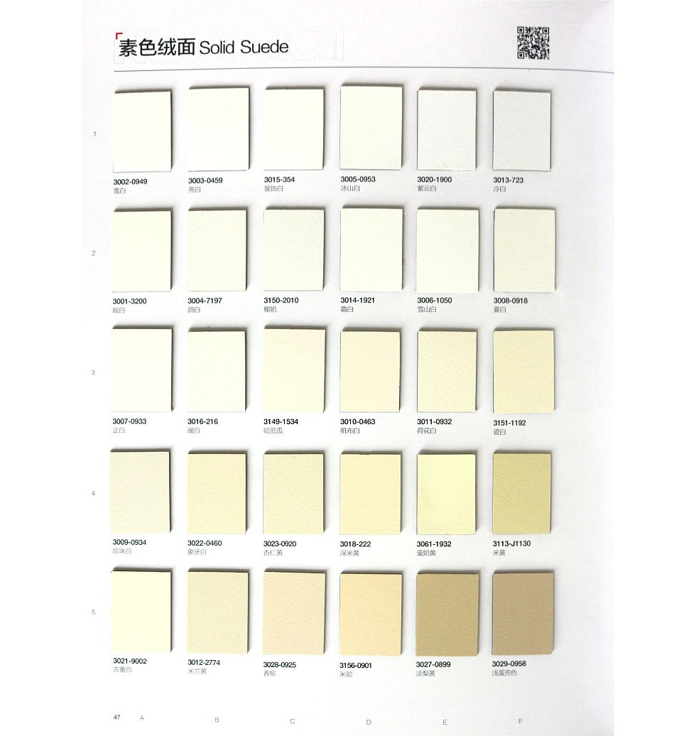 膠板飾面(素色)