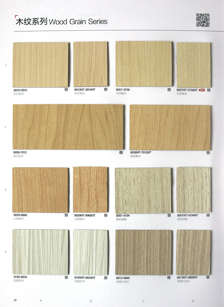 膠板飾面(木紋A)